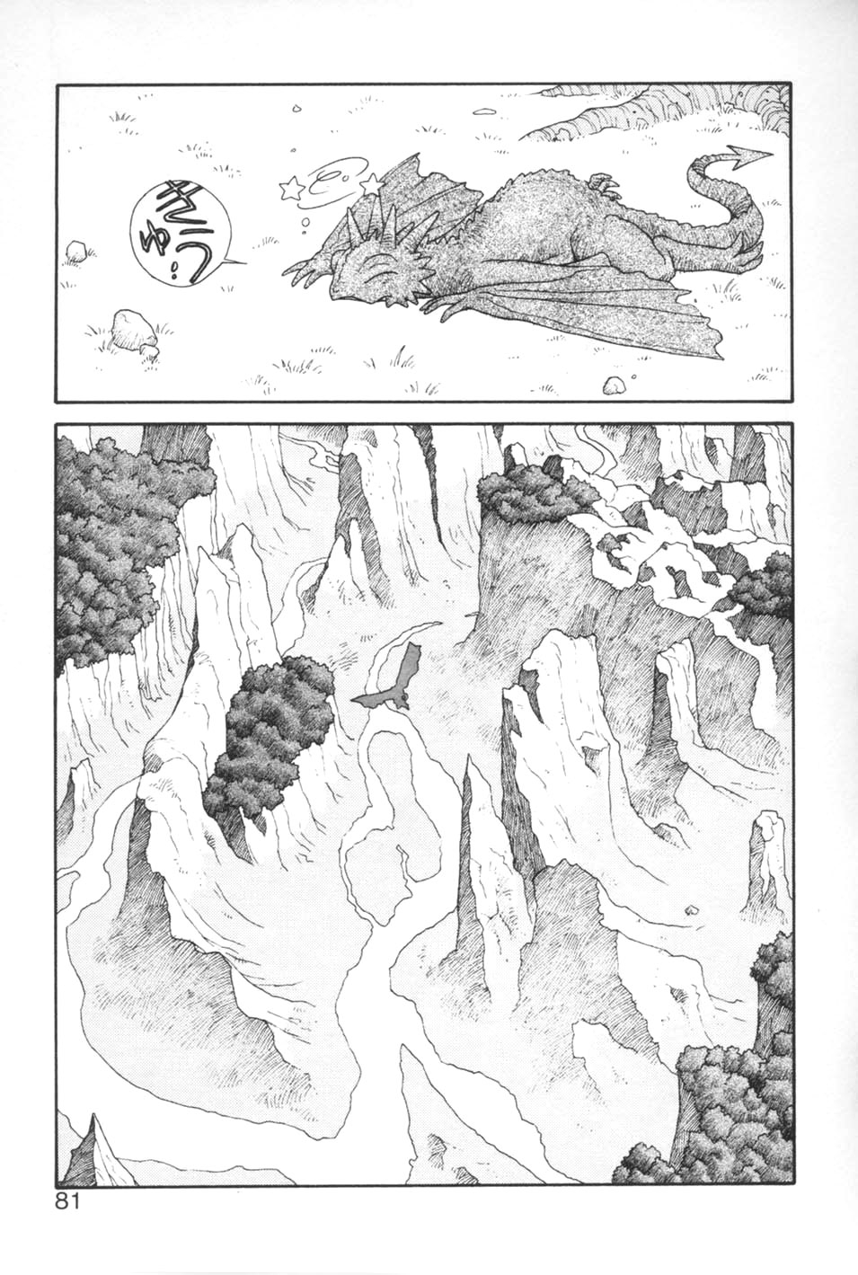 [Yui Toshiki] Princess Quest Saga [English] [SaHa] 80