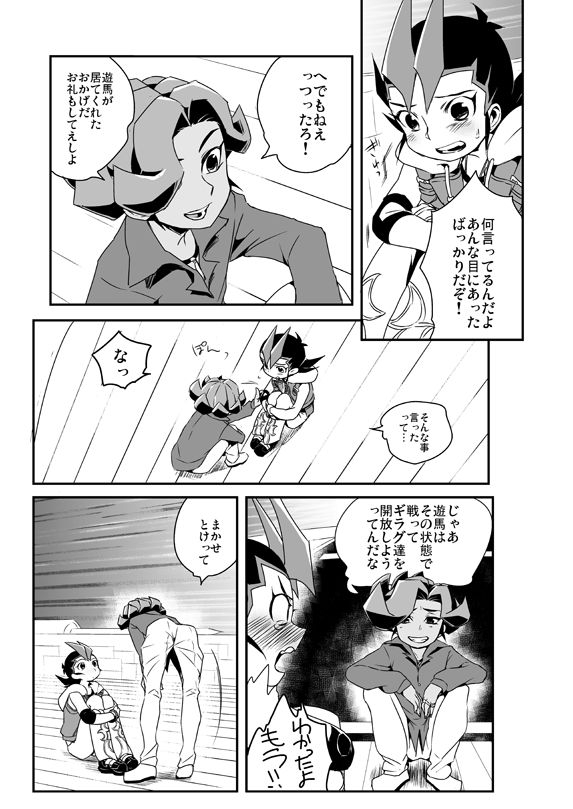 [Wakame (Ohema)] Shi no Kioku ni Senbetsu o + Yami ni Torawareta Bansan (Yu-Gi-Oh! ZEXAL) [Digital] 23