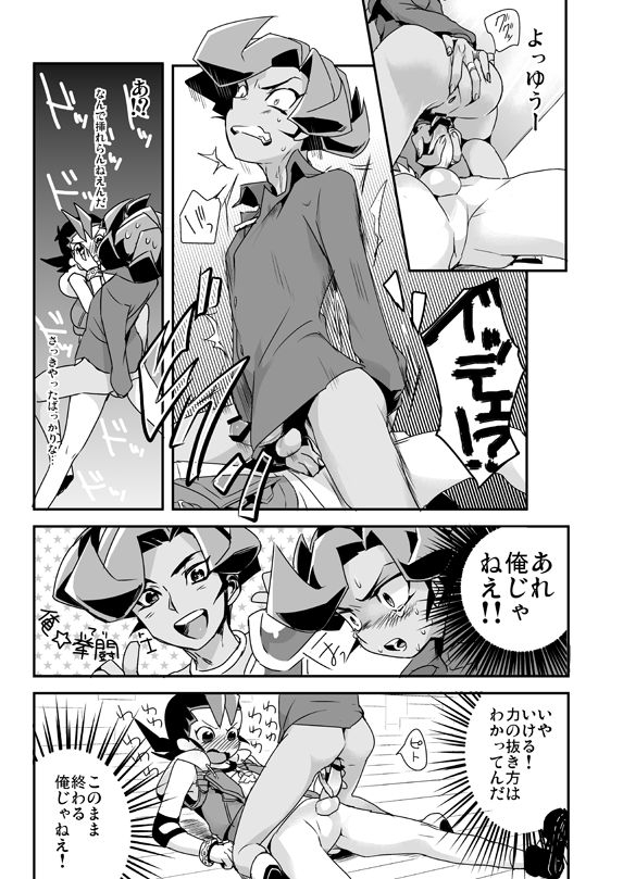 [Wakame (Ohema)] Shi no Kioku ni Senbetsu o + Yami ni Torawareta Bansan (Yu-Gi-Oh! ZEXAL) [Digital] 31