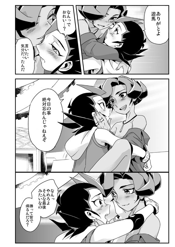 [Wakame (Ohema)] Shi no Kioku ni Senbetsu o + Yami ni Torawareta Bansan (Yu-Gi-Oh! ZEXAL) [Digital] 36