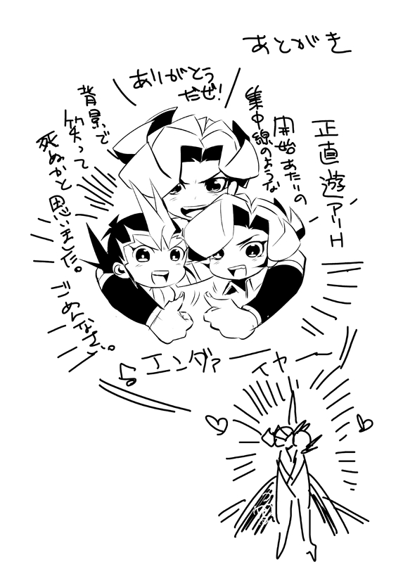 [Wakame (Ohema)] Shi no Kioku ni Senbetsu o + Yami ni Torawareta Bansan (Yu-Gi-Oh! ZEXAL) [Digital] 40