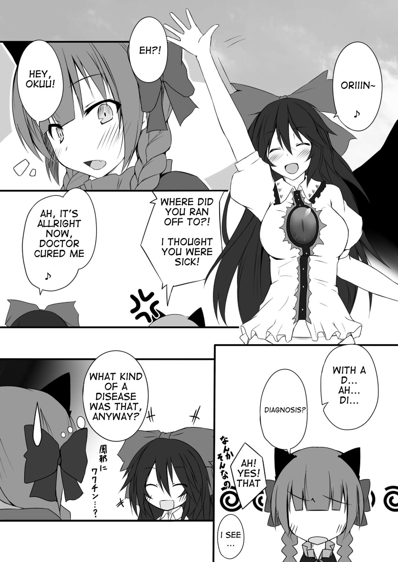 [Unimayo Chuubou (Mayohara-san)] Okuu-chan wa O-⑨ dakara Natsukaze wo Hikukamoshirenai (Touhou Project) [English] 22