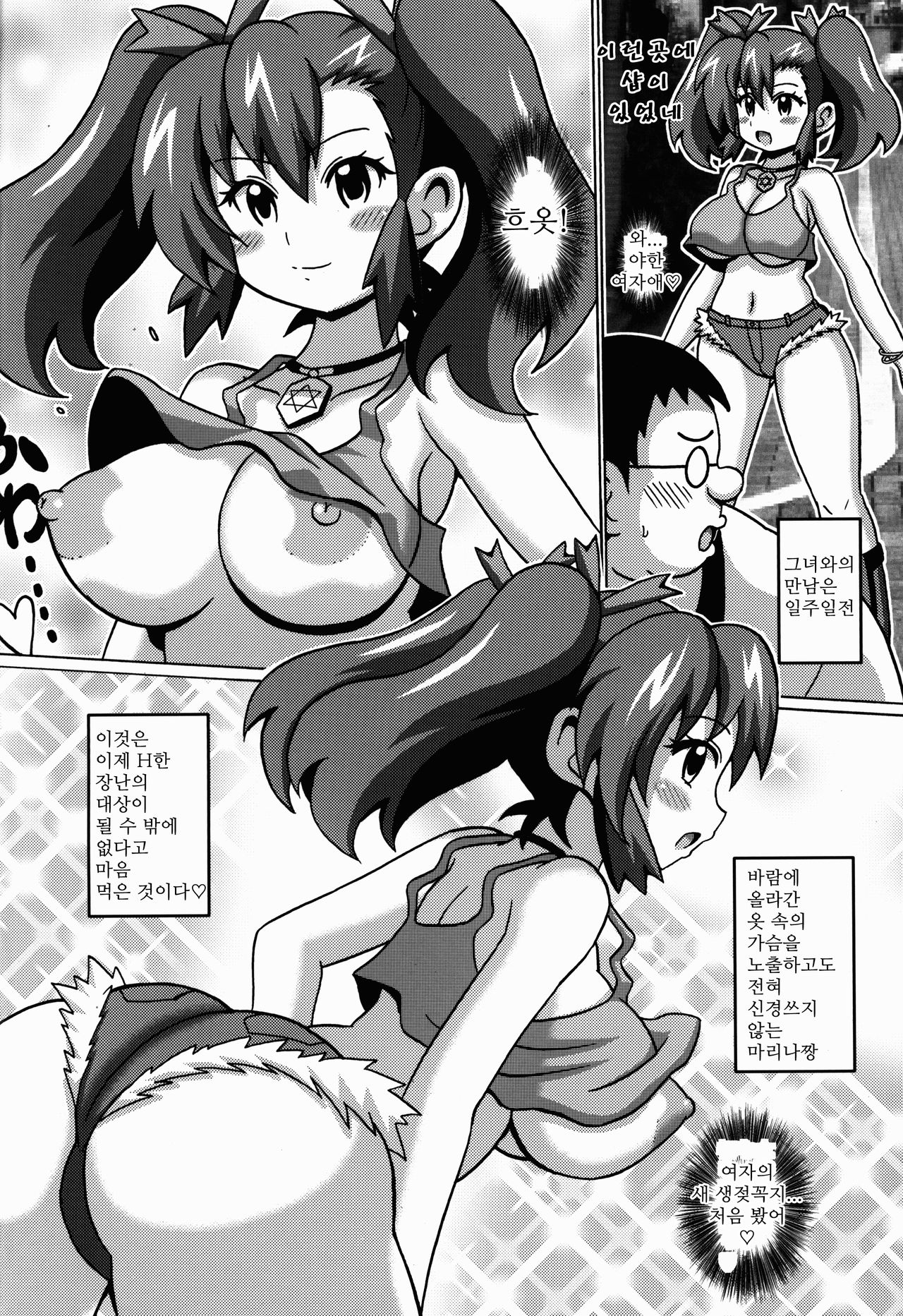 (C86) [Haguruman (Koutarosu)] Ogami Marina no Hon | 오오가미 마리나의 책 (Bakusou Kyoudai Lets & Go!!) [Korean] [KYR] 4