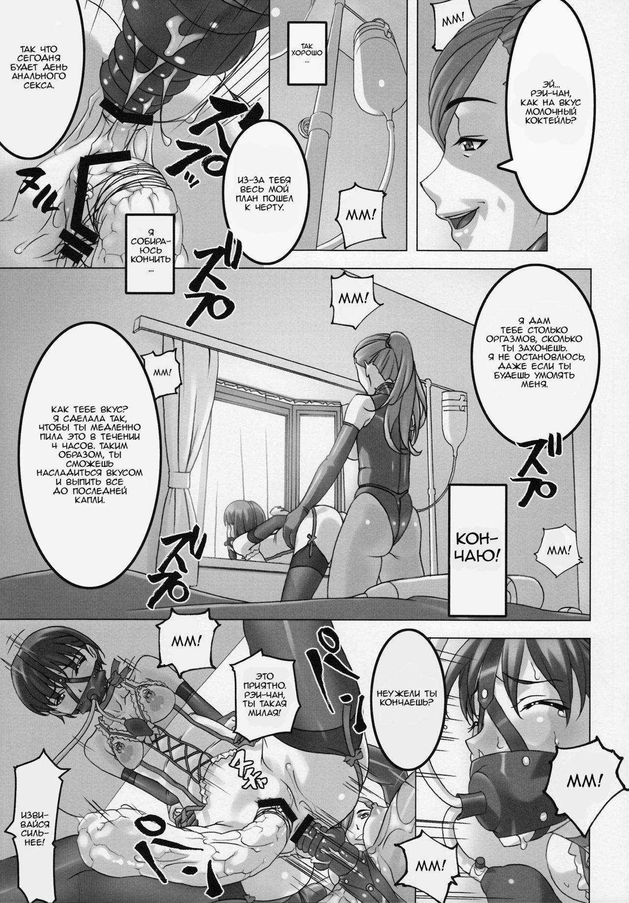 (C81) [Tairikukan Dandoudan Dan (Sakura Romako)] Anoko ga Mainichi Oshiri no Ana ni Butta Mono o Irerare Nando mo Zecchou ni Tassuru Manga [Russian] [qazx12] 17