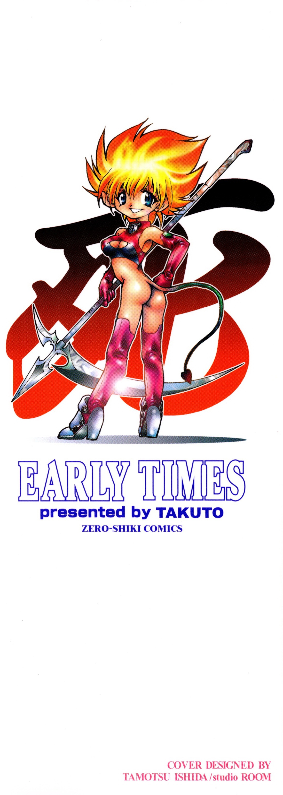 [Takuto] EARLY TIMES 1
