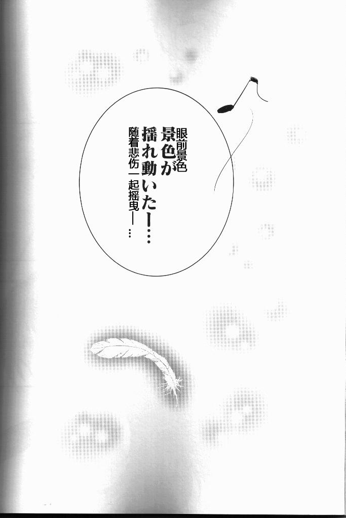 (C88) [Clochette (Sakura Yuki)] Soshite, Saigo no Page no Mukougawa niwa (Love Live!) [Chinese] [洪です个人漢化] 62