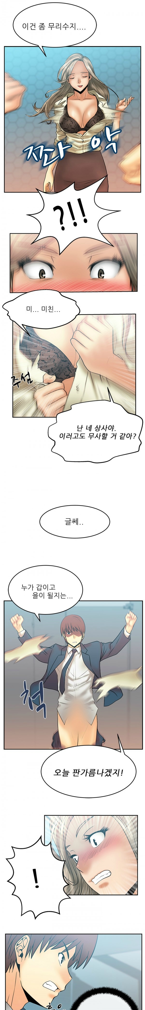 [Minu Mindu] Office Lady Vol. 1 [Korean] 101