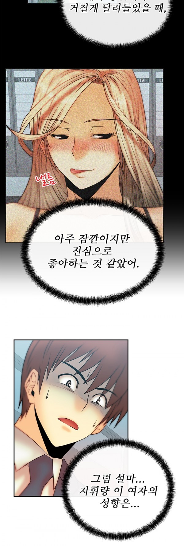 [Minu Mindu] Office Lady Vol. 1 [Korean] 108