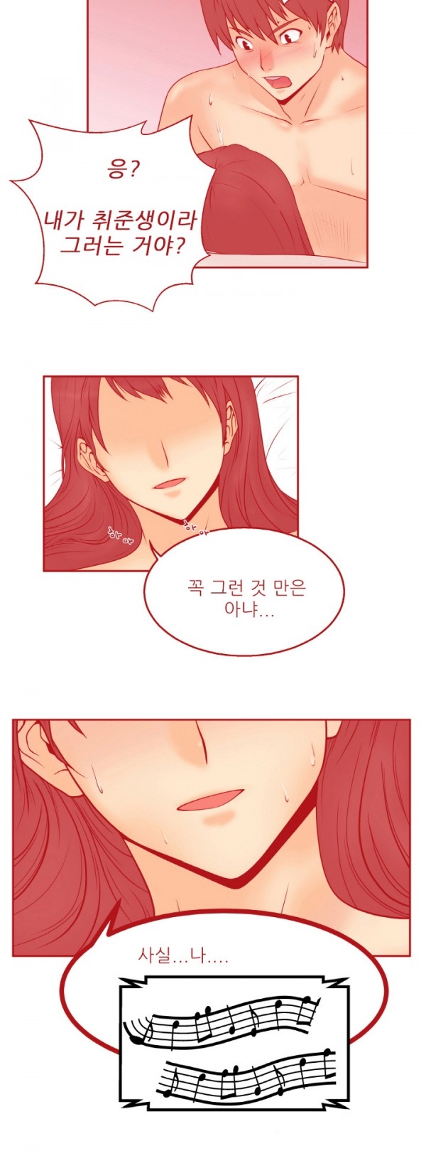 [Minu Mindu] Office Lady Vol. 1 [Korean] 10