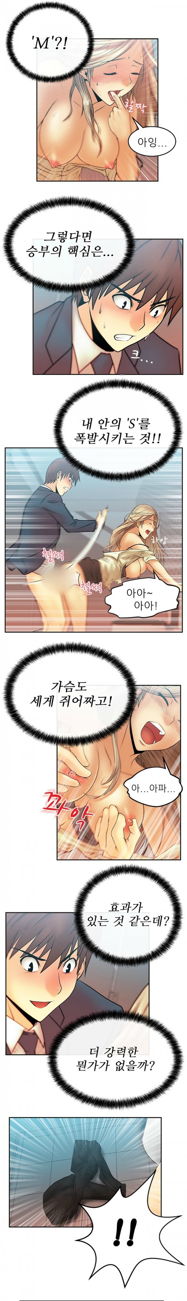 [Minu Mindu] Office Lady Vol. 1 [Korean] 109