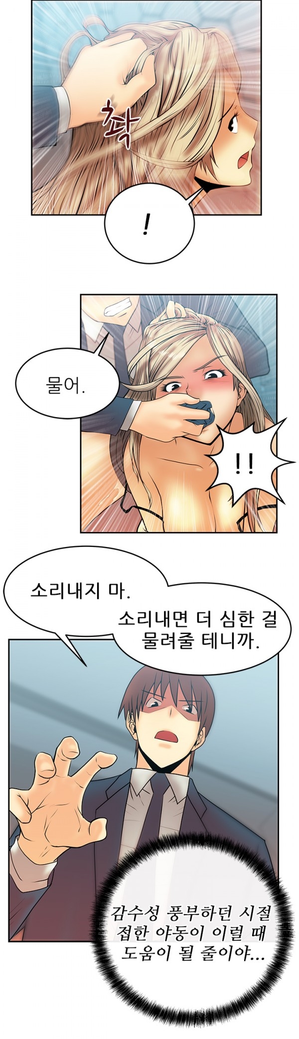 [Minu Mindu] Office Lady Vol. 1 [Korean] 110