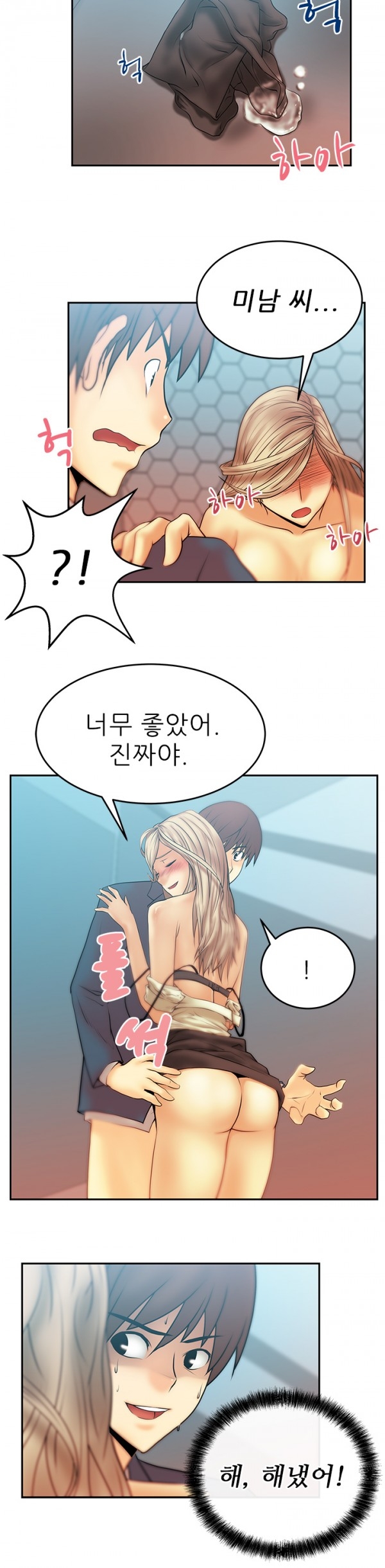 [Minu Mindu] Office Lady Vol. 1 [Korean] 115
