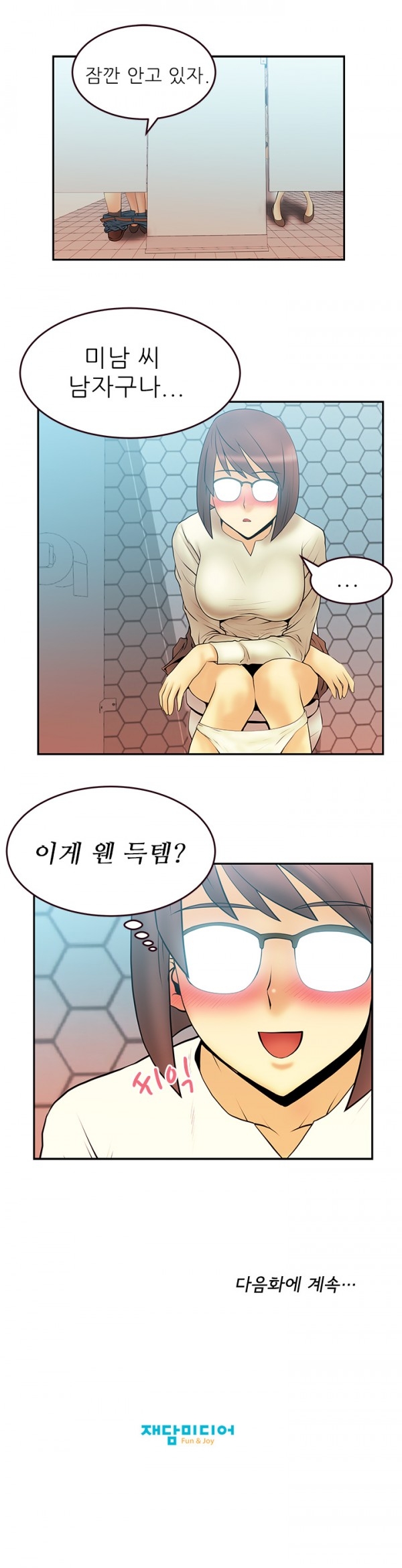 [Minu Mindu] Office Lady Vol. 1 [Korean] 116