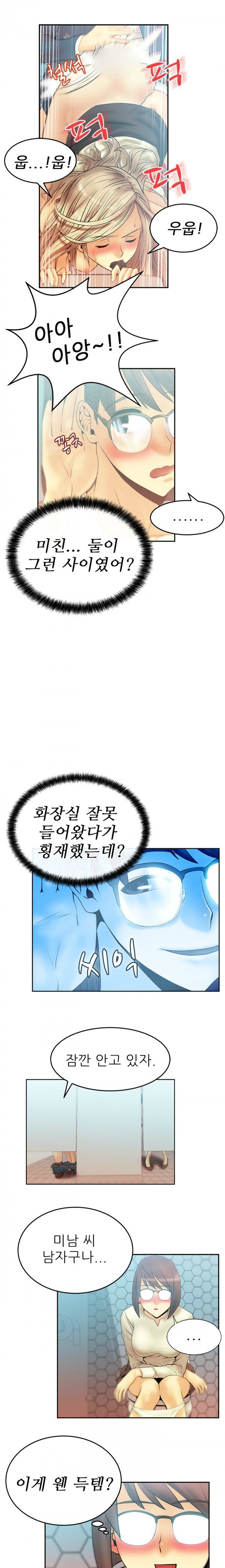[Minu Mindu] Office Lady Vol. 1 [Korean] 119