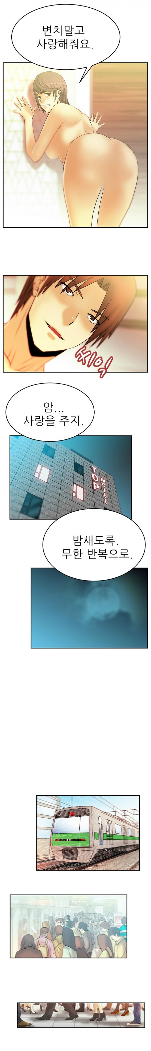 [Minu Mindu] Office Lady Vol. 1 [Korean] 128