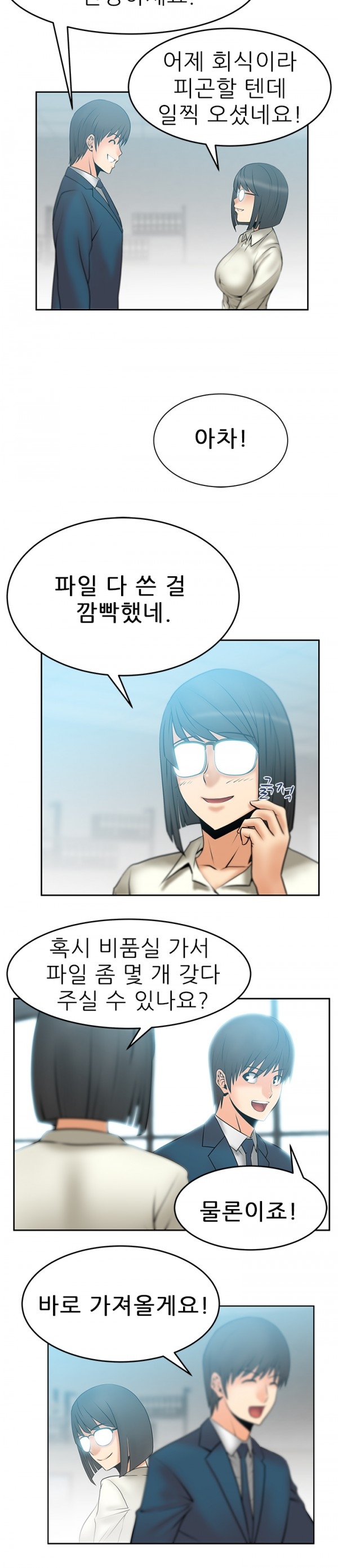 [Minu Mindu] Office Lady Vol. 1 [Korean] 131