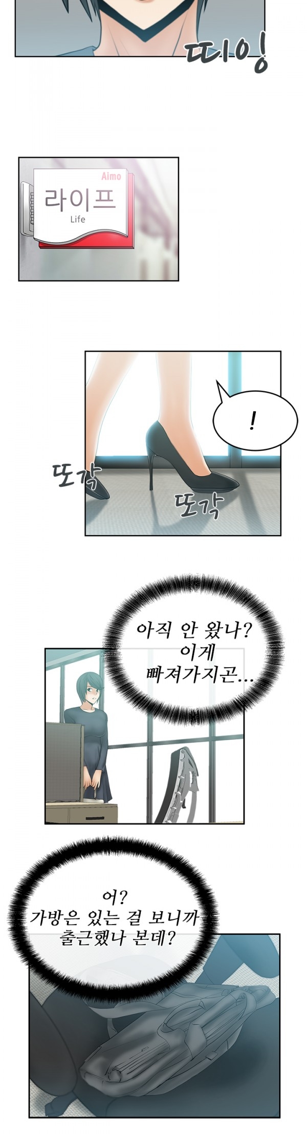 [Minu Mindu] Office Lady Vol. 1 [Korean] 133