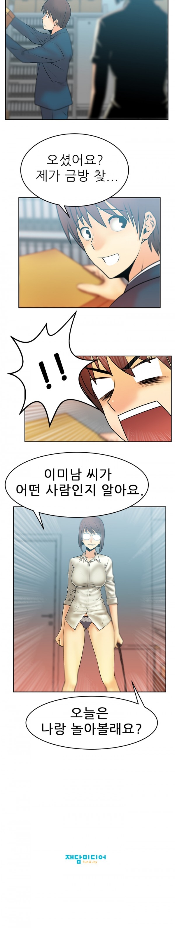 [Minu Mindu] Office Lady Vol. 1 [Korean] 135