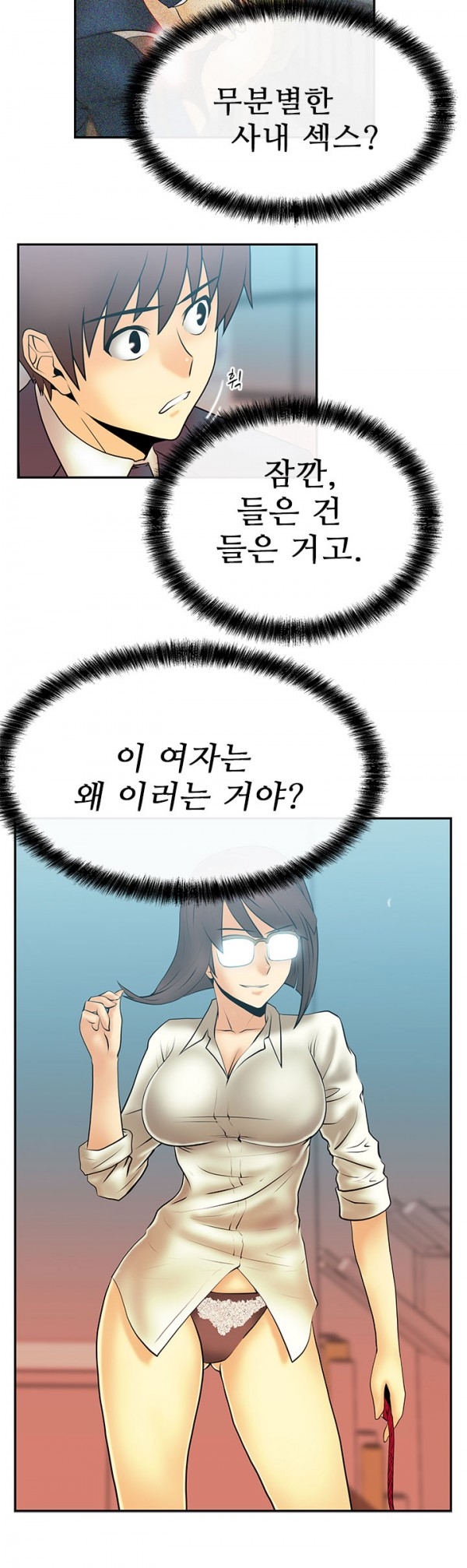 [Minu Mindu] Office Lady Vol. 1 [Korean] 141