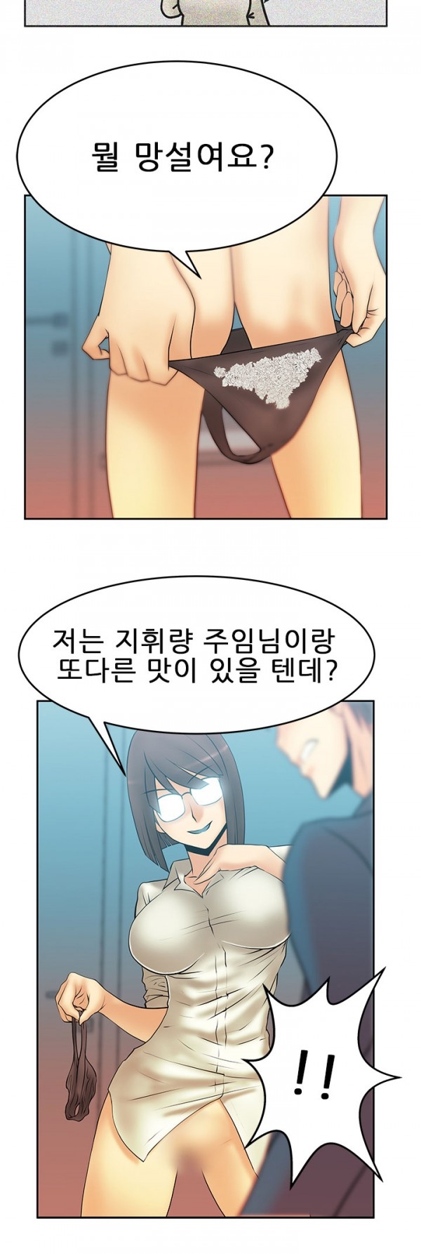 [Minu Mindu] Office Lady Vol. 1 [Korean] 143