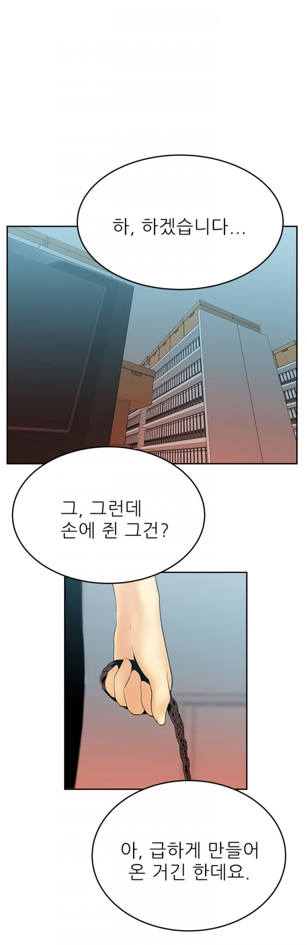 [Minu Mindu] Office Lady Vol. 1 [Korean] 145