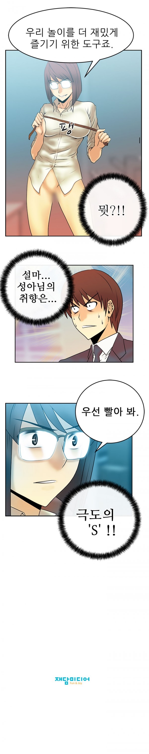 [Minu Mindu] Office Lady Vol. 1 [Korean] 146