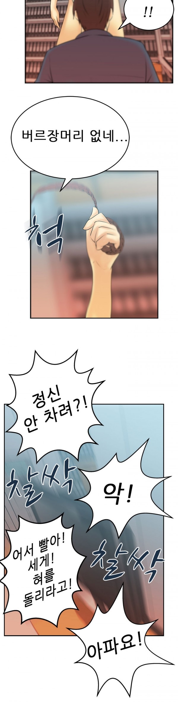 [Minu Mindu] Office Lady Vol. 1 [Korean] 153