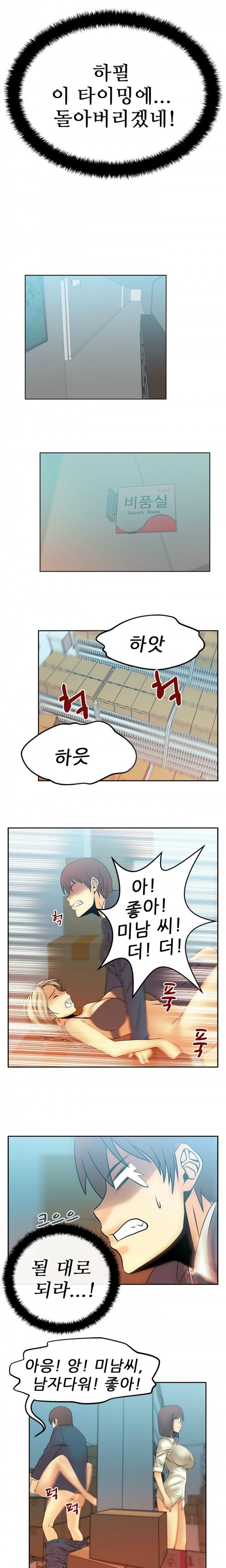 [Minu Mindu] Office Lady Vol. 1 [Korean] 160