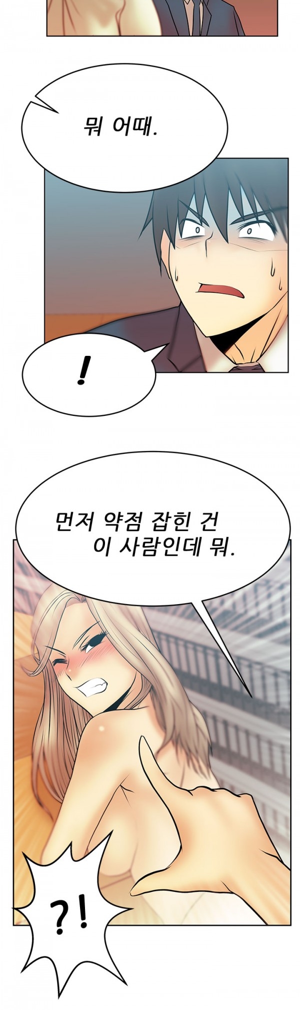 [Minu Mindu] Office Lady Vol. 1 [Korean] 172