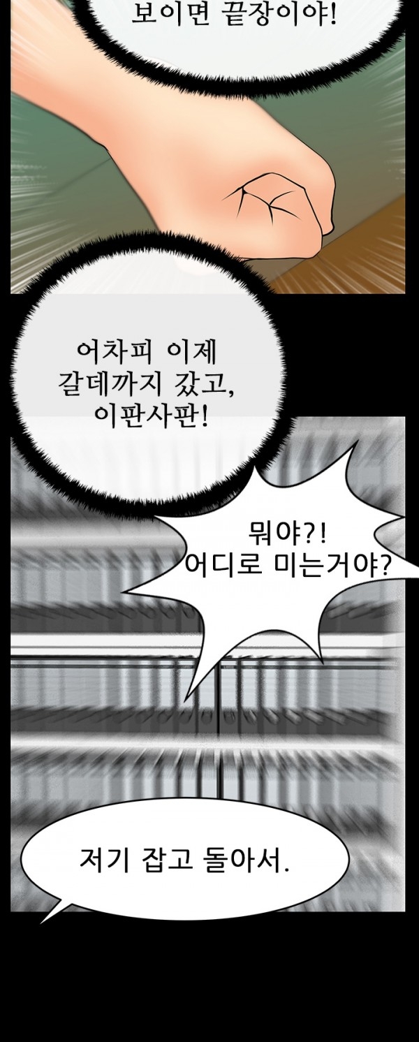 [Minu Mindu] Office Lady Vol. 1 [Korean] 186