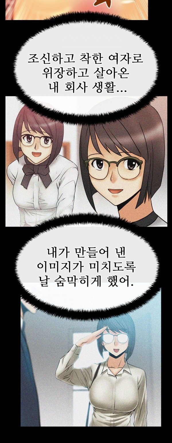 [Minu Mindu] Office Lady Vol. 1 [Korean] 191