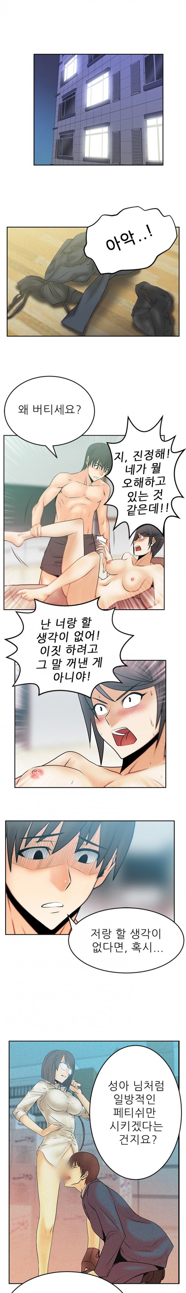 [Minu Mindu] Office Lady Vol. 1 [Korean] 211