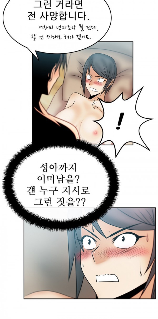 [Minu Mindu] Office Lady Vol. 1 [Korean] 212