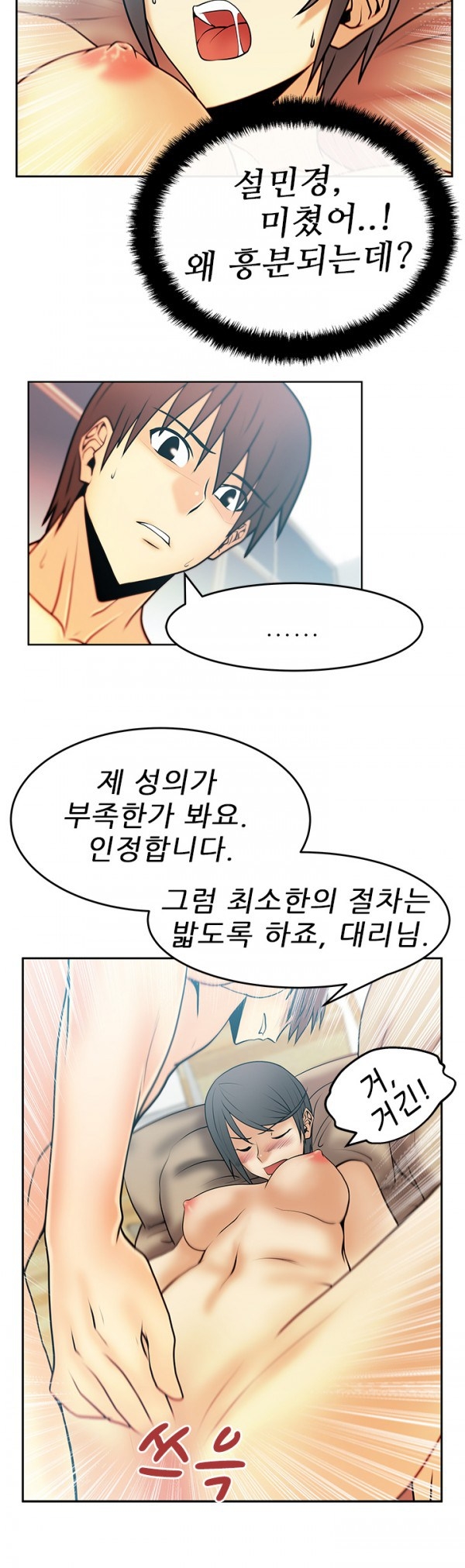 [Minu Mindu] Office Lady Vol. 1 [Korean] 214