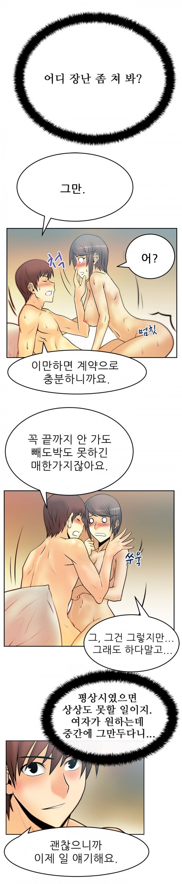 [Minu Mindu] Office Lady Vol. 1 [Korean] 225