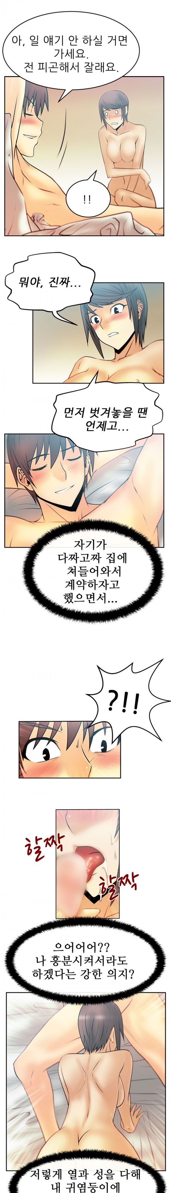 [Minu Mindu] Office Lady Vol. 1 [Korean] 227