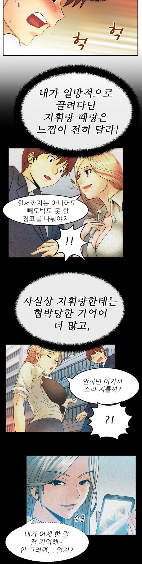 [Minu Mindu] Office Lady Vol. 1 [Korean] 233
