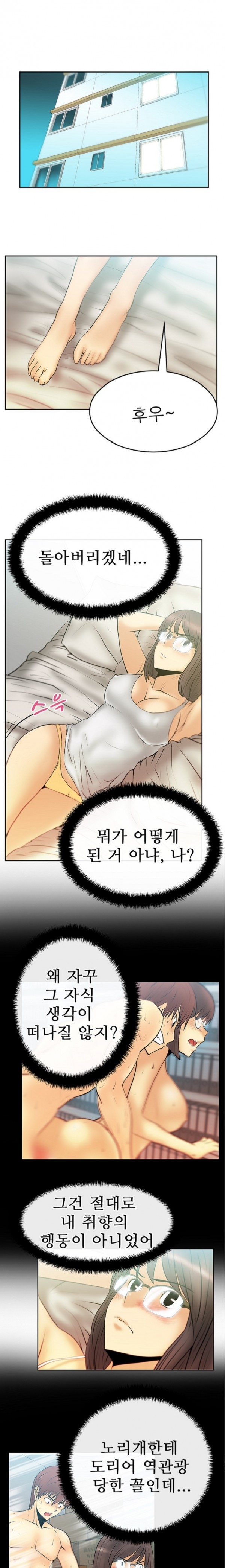 [Minu Mindu] Office Lady Vol. 1 [Korean] 240