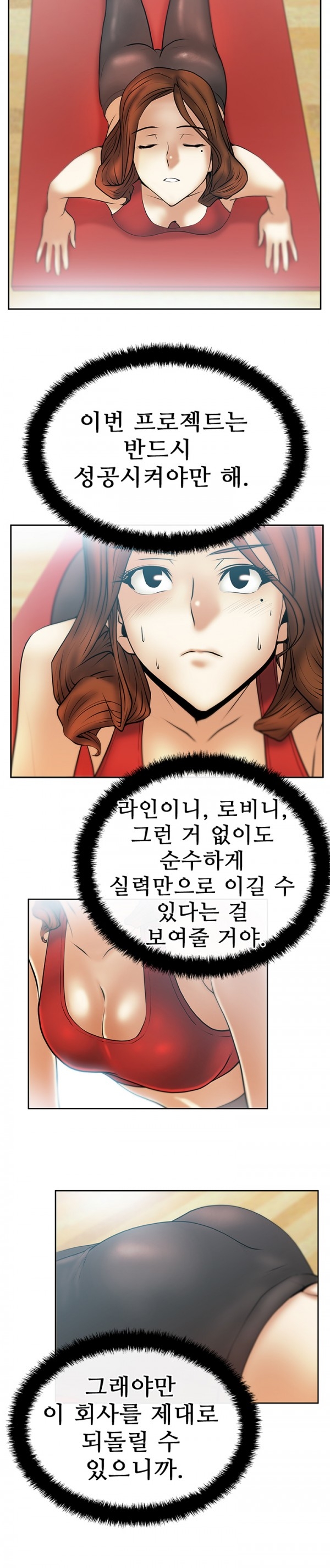 [Minu Mindu] Office Lady Vol. 1 [Korean] 251