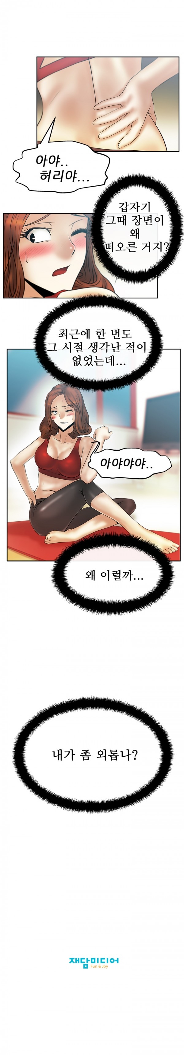 [Minu Mindu] Office Lady Vol. 1 [Korean] 253