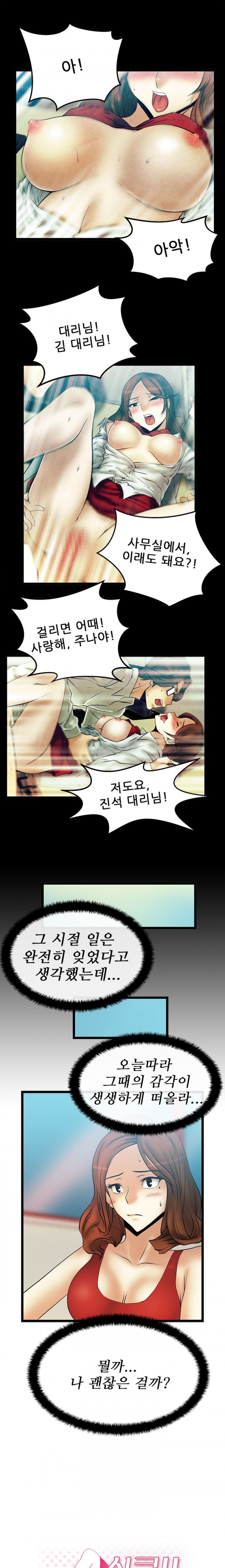 [Minu Mindu] Office Lady Vol. 1 [Korean] 254