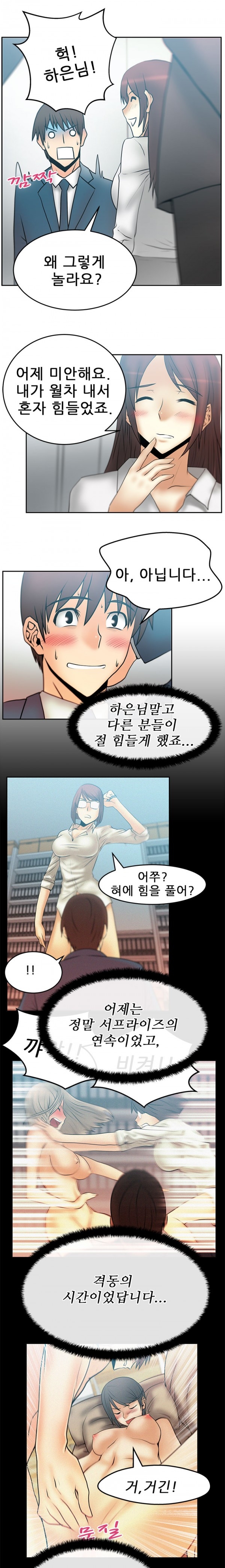 [Minu Mindu] Office Lady Vol. 1 [Korean] 260