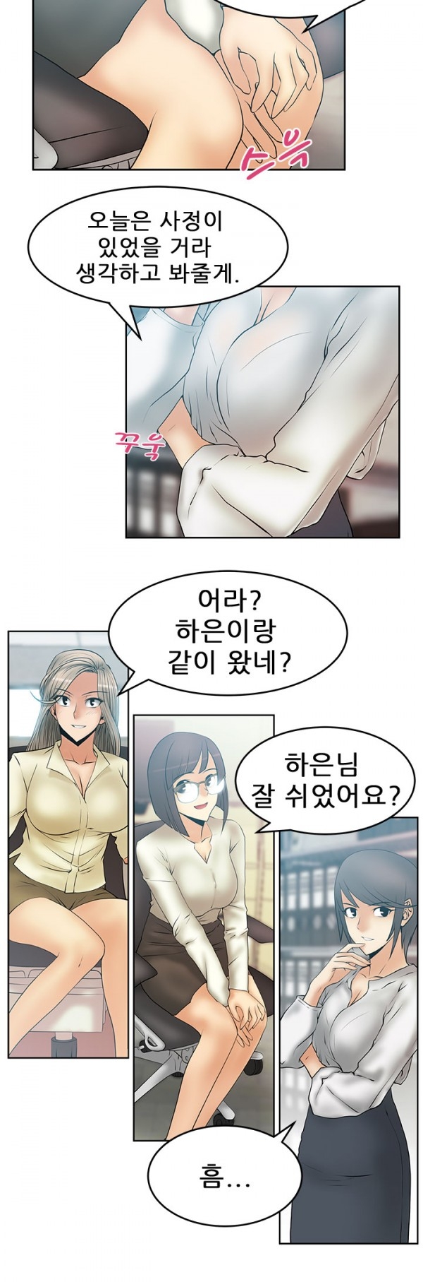 [Minu Mindu] Office Lady Vol. 1 [Korean] 263