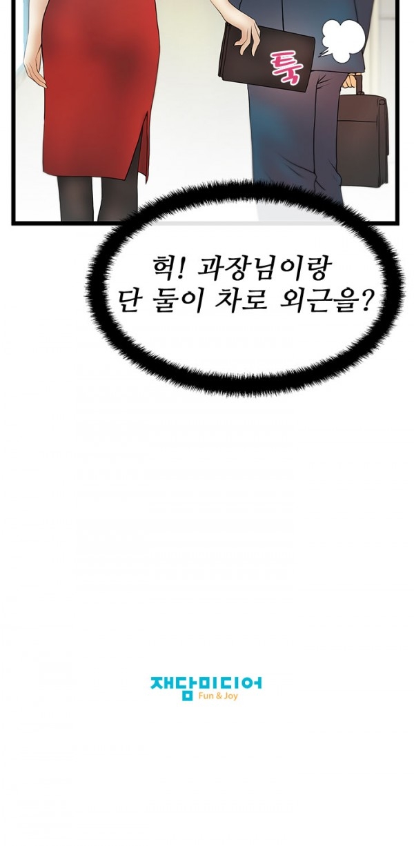 [Minu Mindu] Office Lady Vol. 1 [Korean] 267