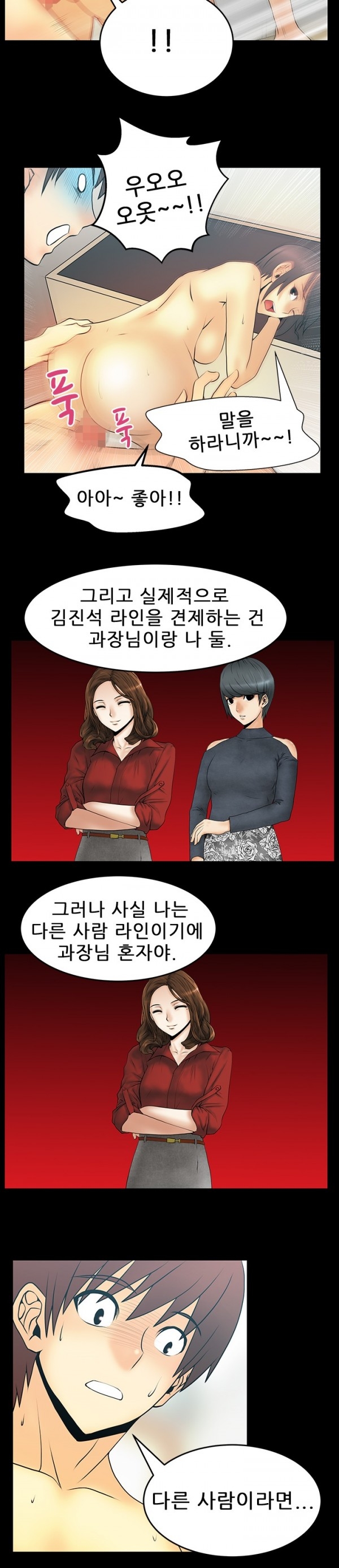[Minu Mindu] Office Lady Vol. 1 [Korean] 275