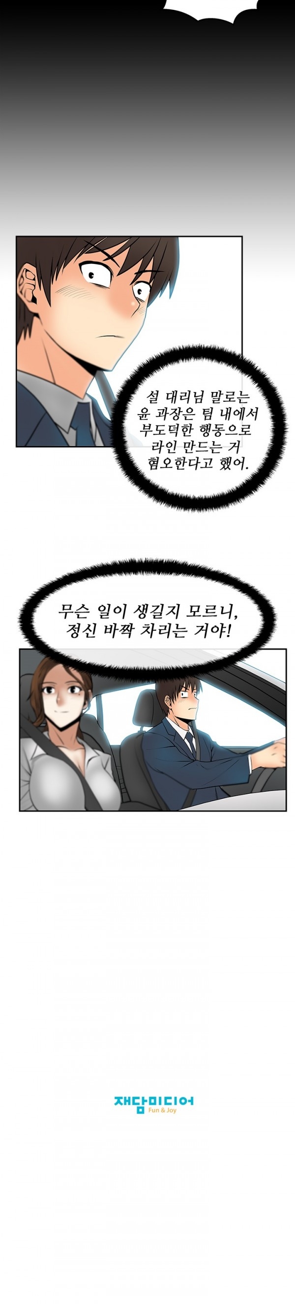 [Minu Mindu] Office Lady Vol. 1 [Korean] 277