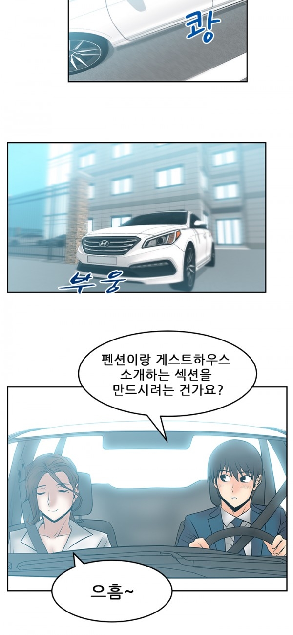 [Minu Mindu] Office Lady Vol. 1 [Korean] 279