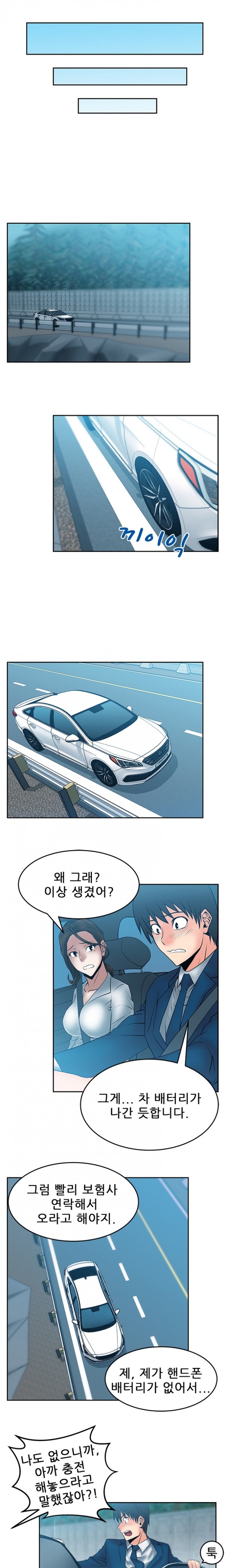 [Minu Mindu] Office Lady Vol. 1 [Korean] 282