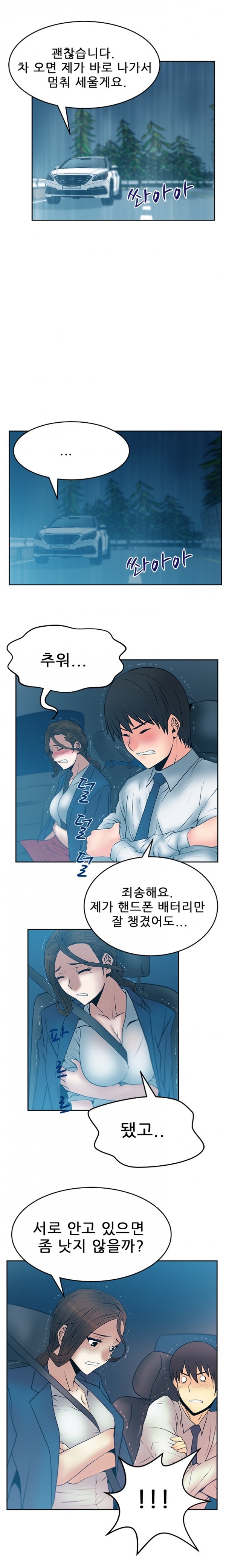 [Minu Mindu] Office Lady Vol. 1 [Korean] 284