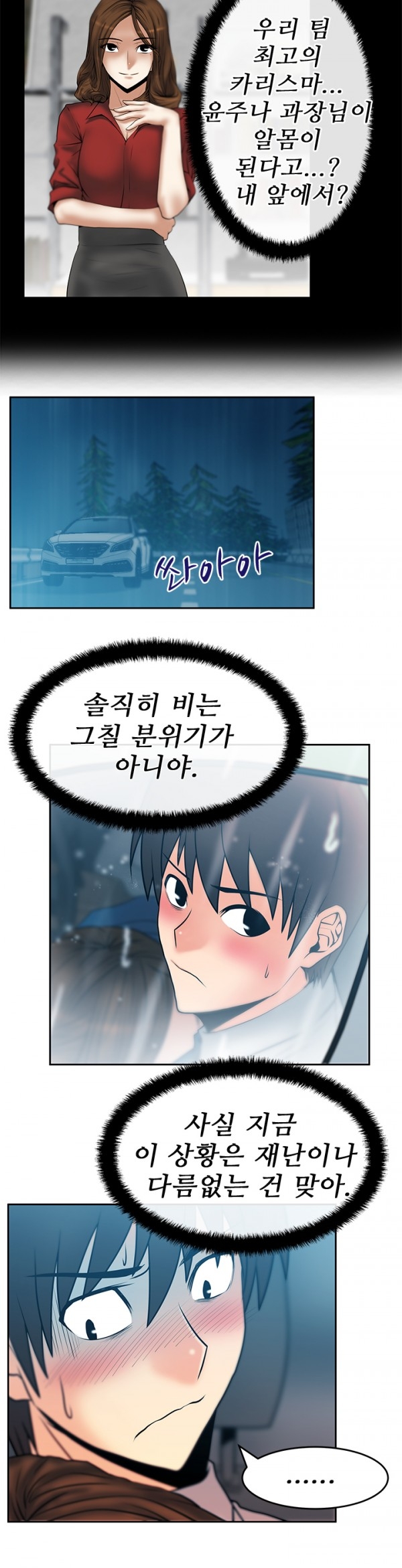 [Minu Mindu] Office Lady Vol. 1 [Korean] 291